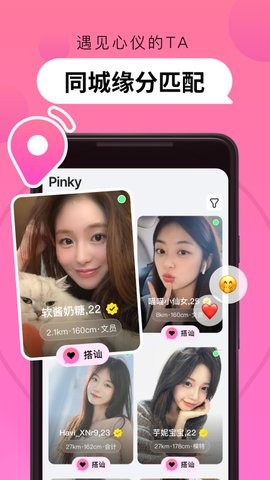 Pinky