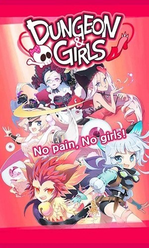 地下城和女孩手游