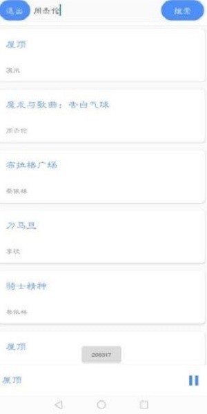 卡片音乐免费版