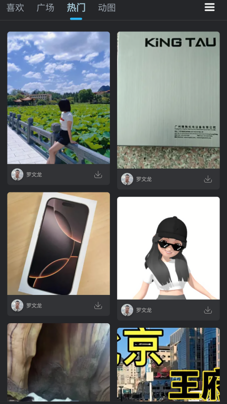 DJ音乐库