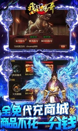我们的传奇正版手游