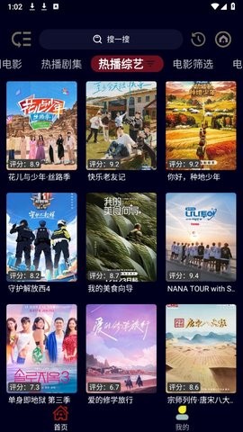 旺旺BOX影视