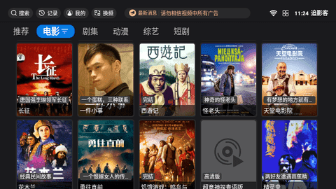 追影客