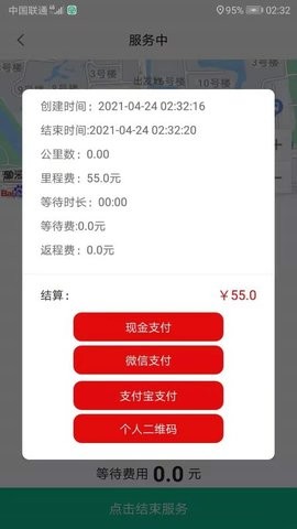 代驾宝app