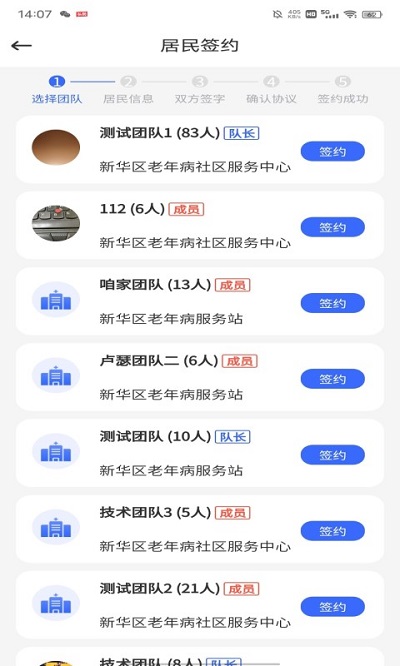 咱家健康医生