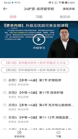 医护之家