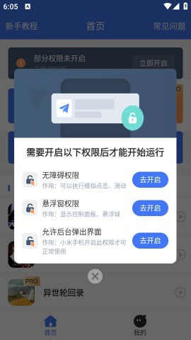 极速自动连点器