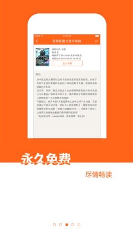 免费小说书城安卓版