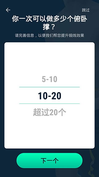 男性减肥健身