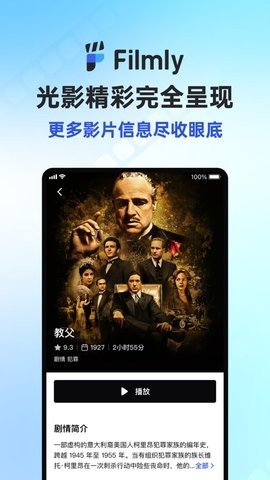 Filmly官方版