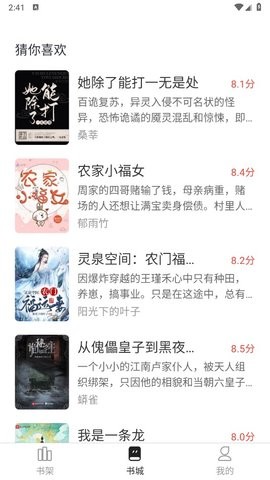 墨水阅读app