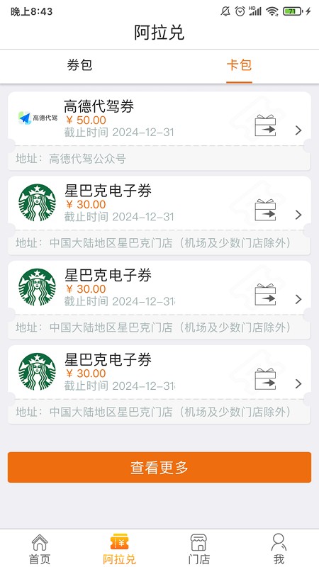 阿拉订