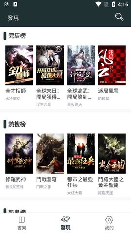 嘿嘿小说去广告版