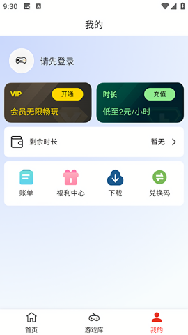 口袋云游戏