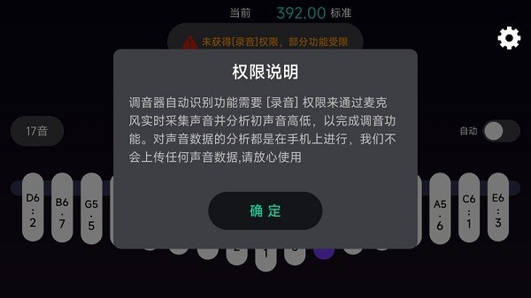 拇指琴调音大师