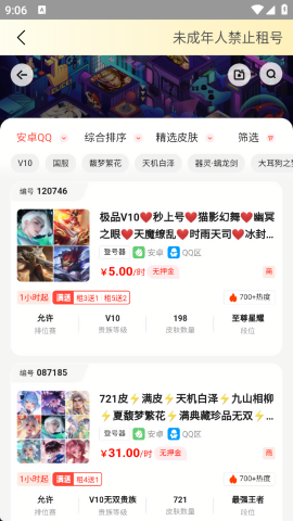 Solo租