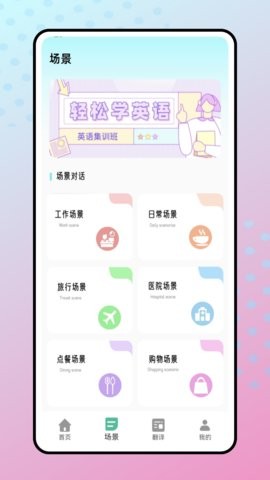 每日听力