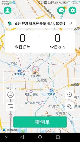 代驾宝app