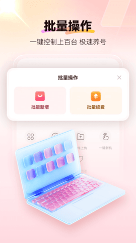 红手指脚本辅助工具
