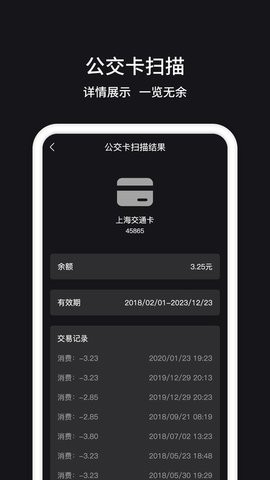 门禁卡管家