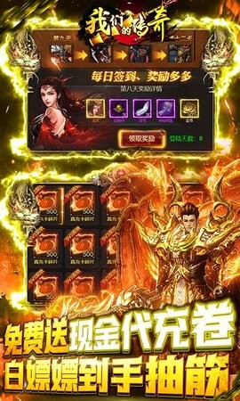 我们的传奇正版手游