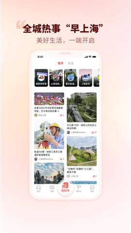 周到上海