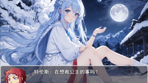 拯救公主宿命的破除安卓版