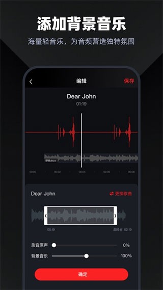 录音专家录音机软件