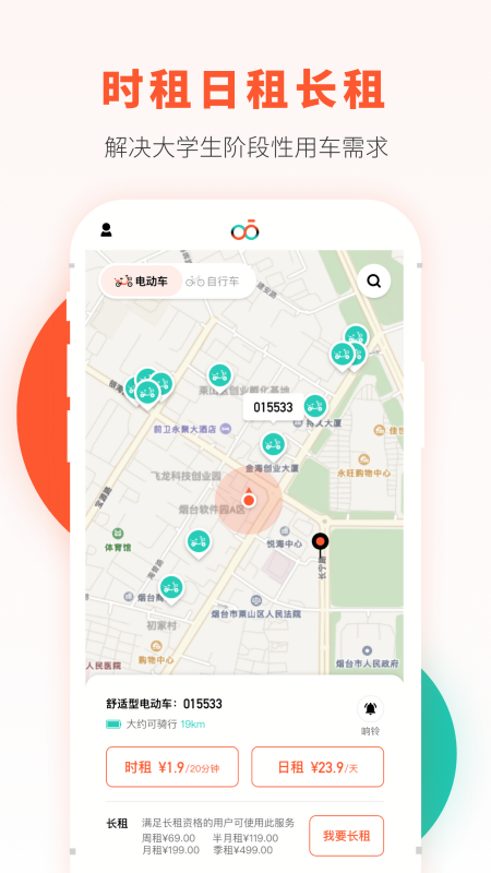 校易行