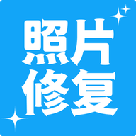 多功能照片修复助手