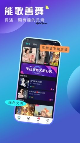 SOHA语音app
