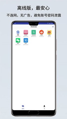 神锁离线版