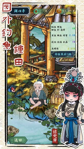 继承了一座戏园子手机版