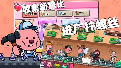 露比乐园小镇
