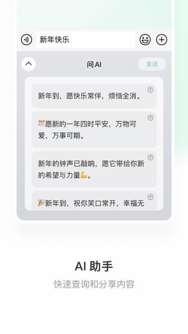 微信输入法手机版