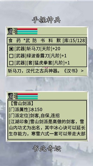 英雄坛说x内购版