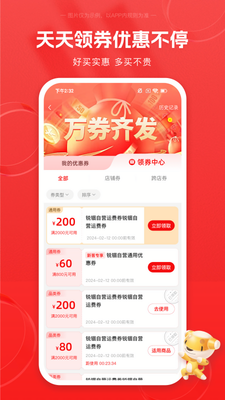 锐锢商城五金平台