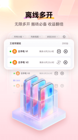 红手指脚本辅助工具
