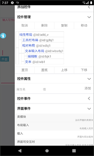 iapp新手册