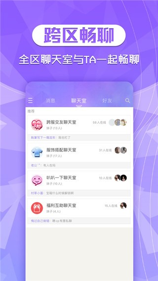 炫舞2助手云游版