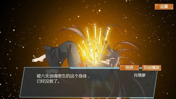 燎刃序章手机版