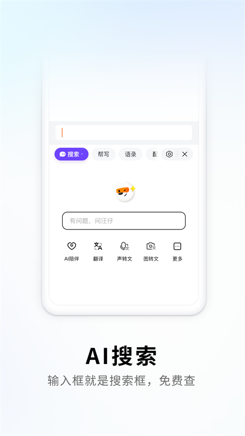 搜狗输入法三星版
