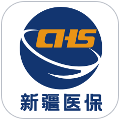 新疆医保app官方版
