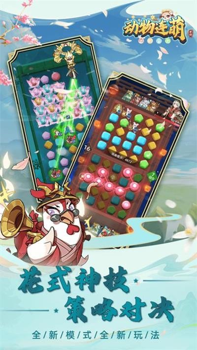 动物连萌正版