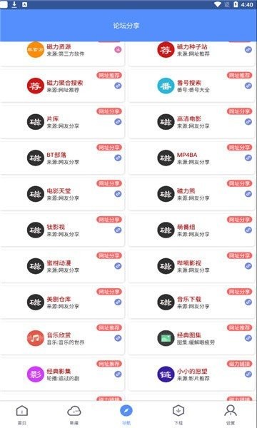 新闪存云