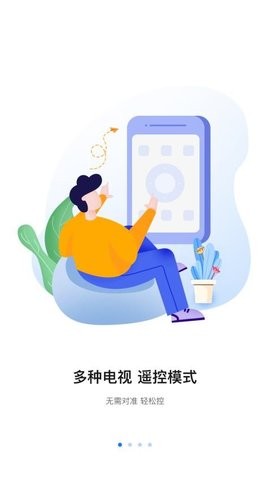 八爪鱼遥控电视版