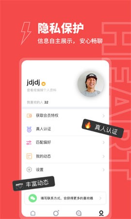 趣爱约（脱单神器）