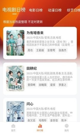 小柚子追剧app