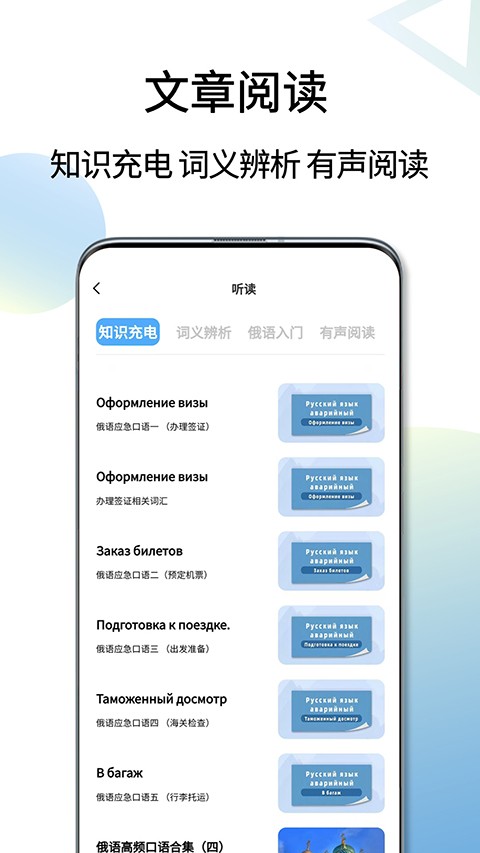 俄语翻译通