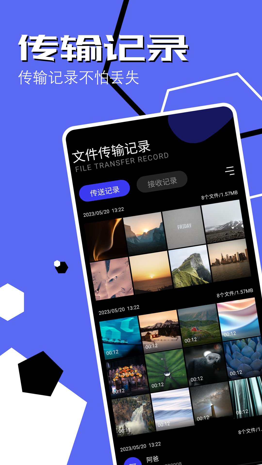 手机同步助手官方版